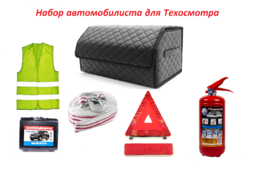 Набор автомобилиста ТО-007