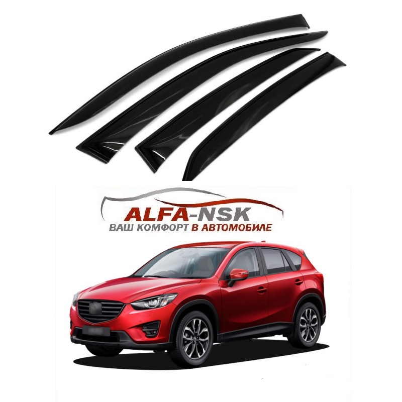 Дефлекторы окон для Mazda CX-5 2012-2017 Дефлекторы окон для Mazda CX-5 2012-2017