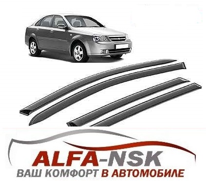 Дефлекторы окон Chevrolet Lacetti седан 2003-2013 г.