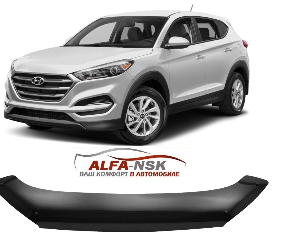 Дефлектор капота Hyundai Tucson 2018-2020 Дефлектор капота Hyundai Tucson 2018-2020